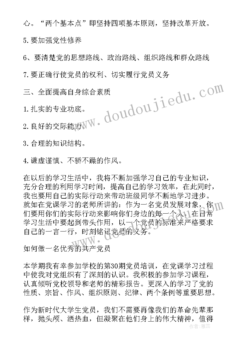 最新感恩责任实践活动记录内容(模板6篇)