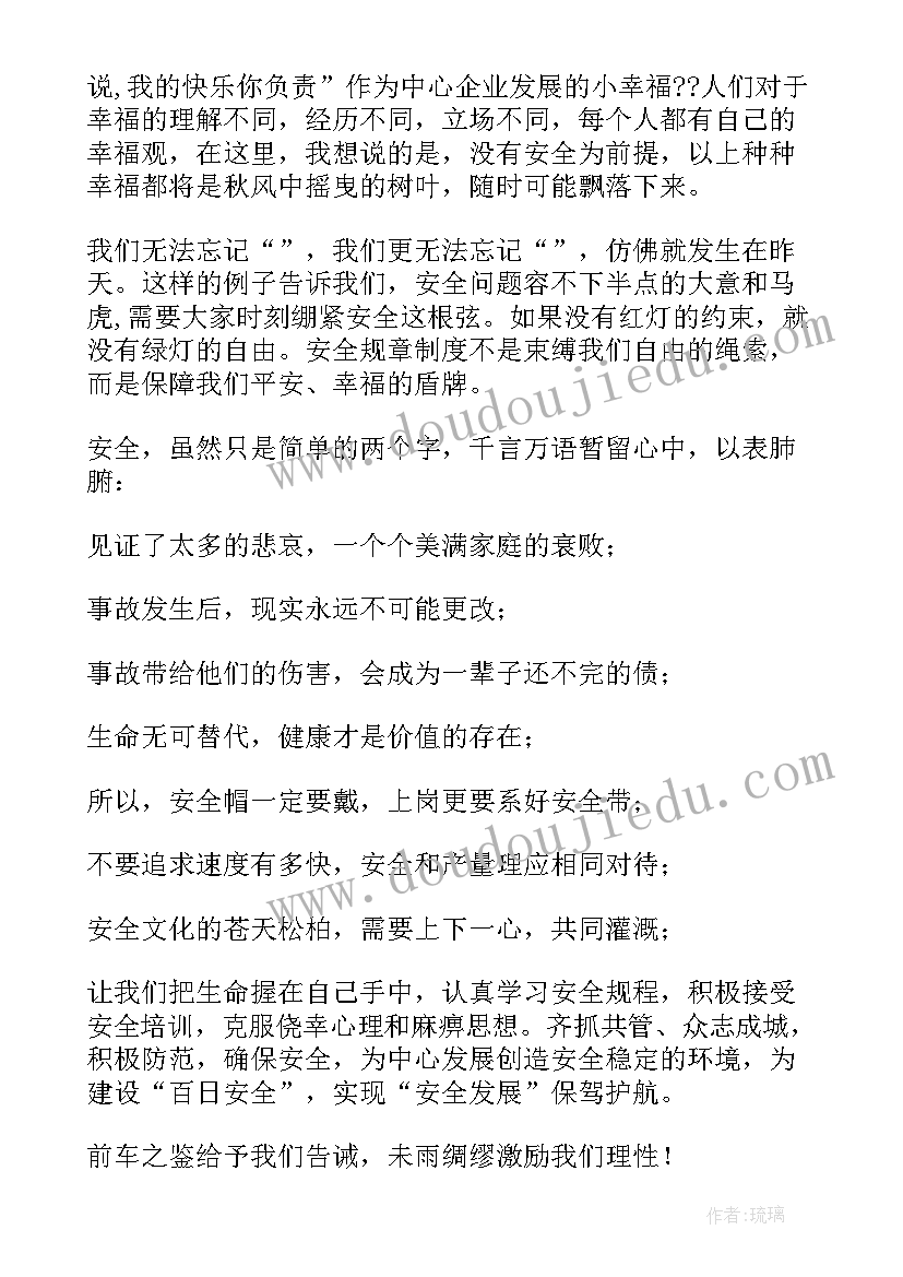 山东演讲比赛(模板7篇)