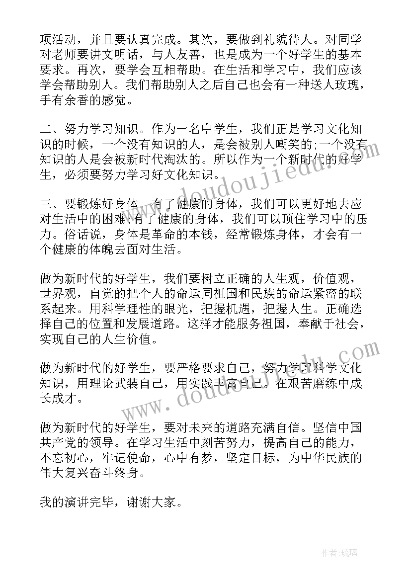 正德少年演讲稿应该(汇总7篇)