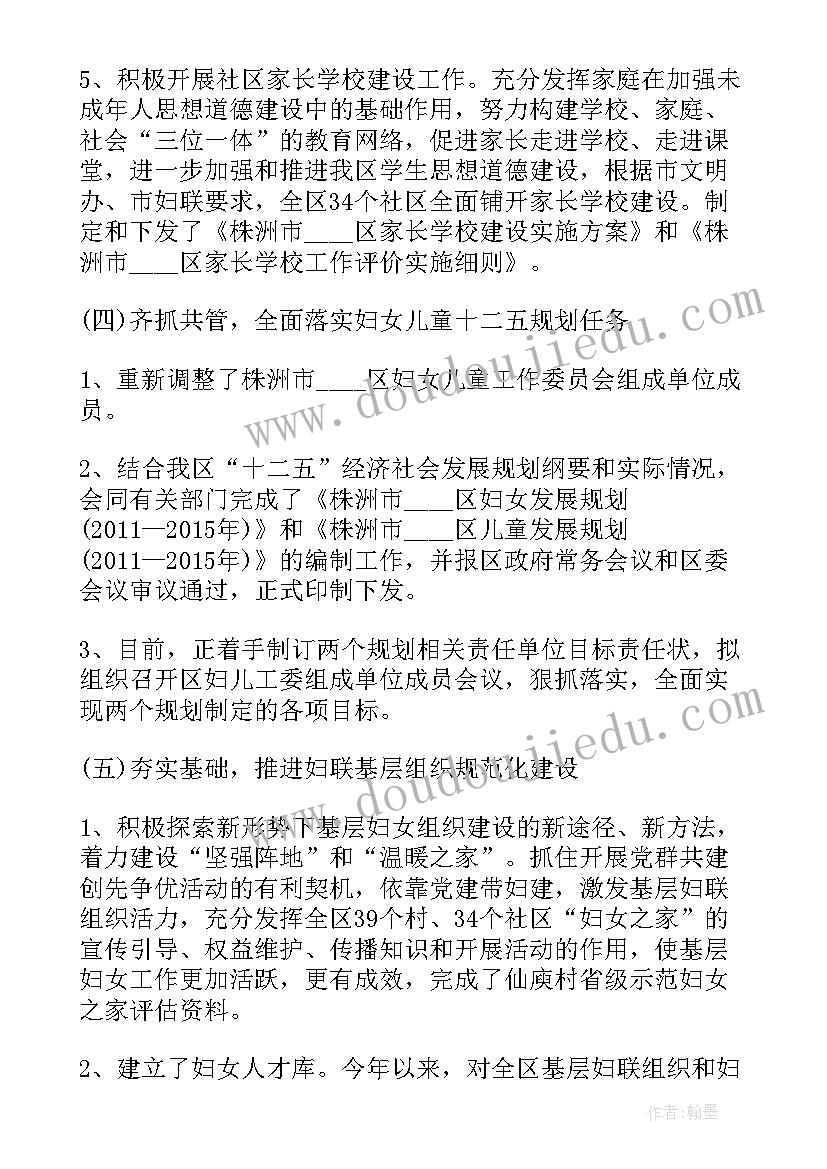 2023年村妇联执委演讲稿题目(通用5篇)