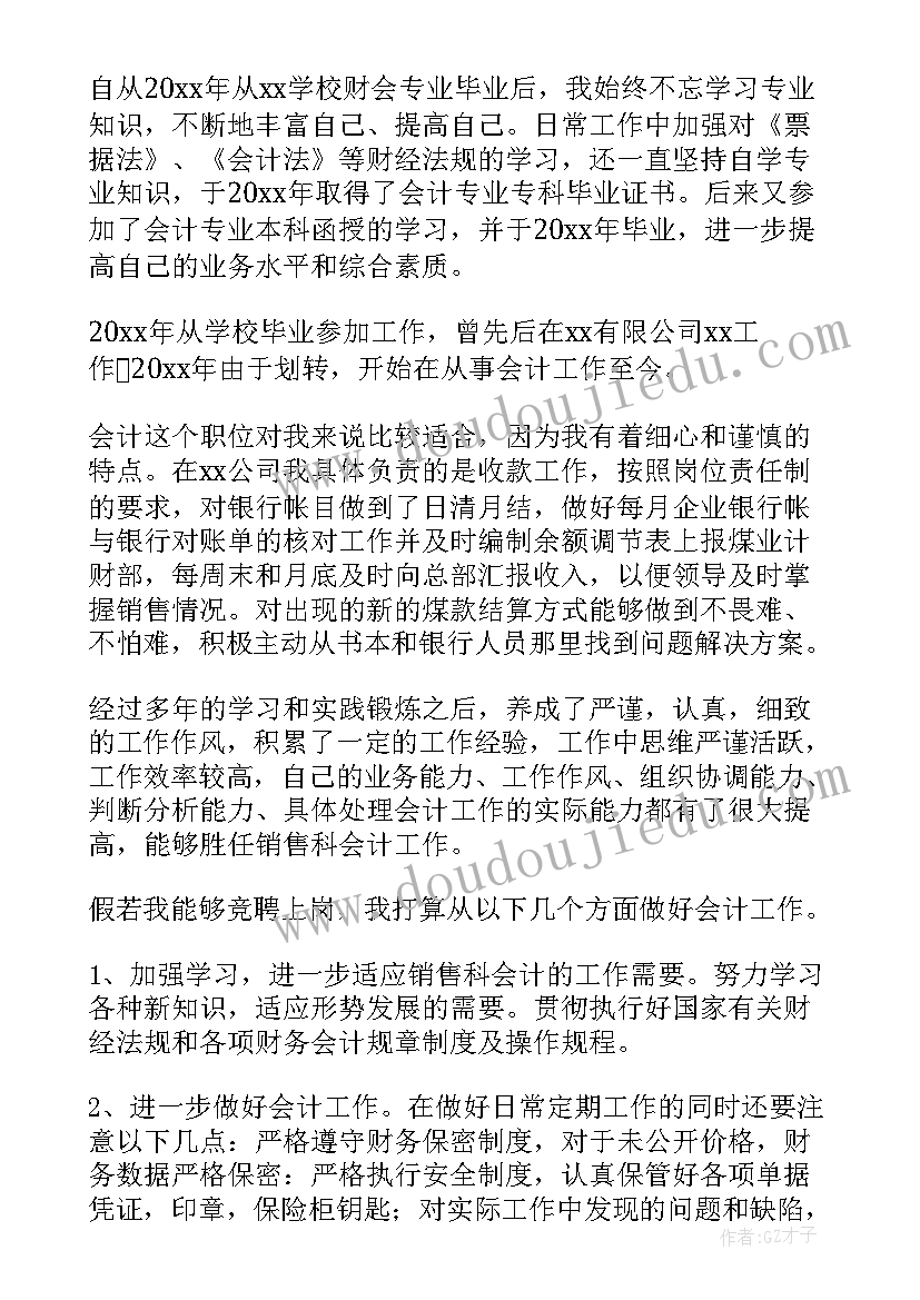 电脑管理员竞选演讲稿(大全8篇)