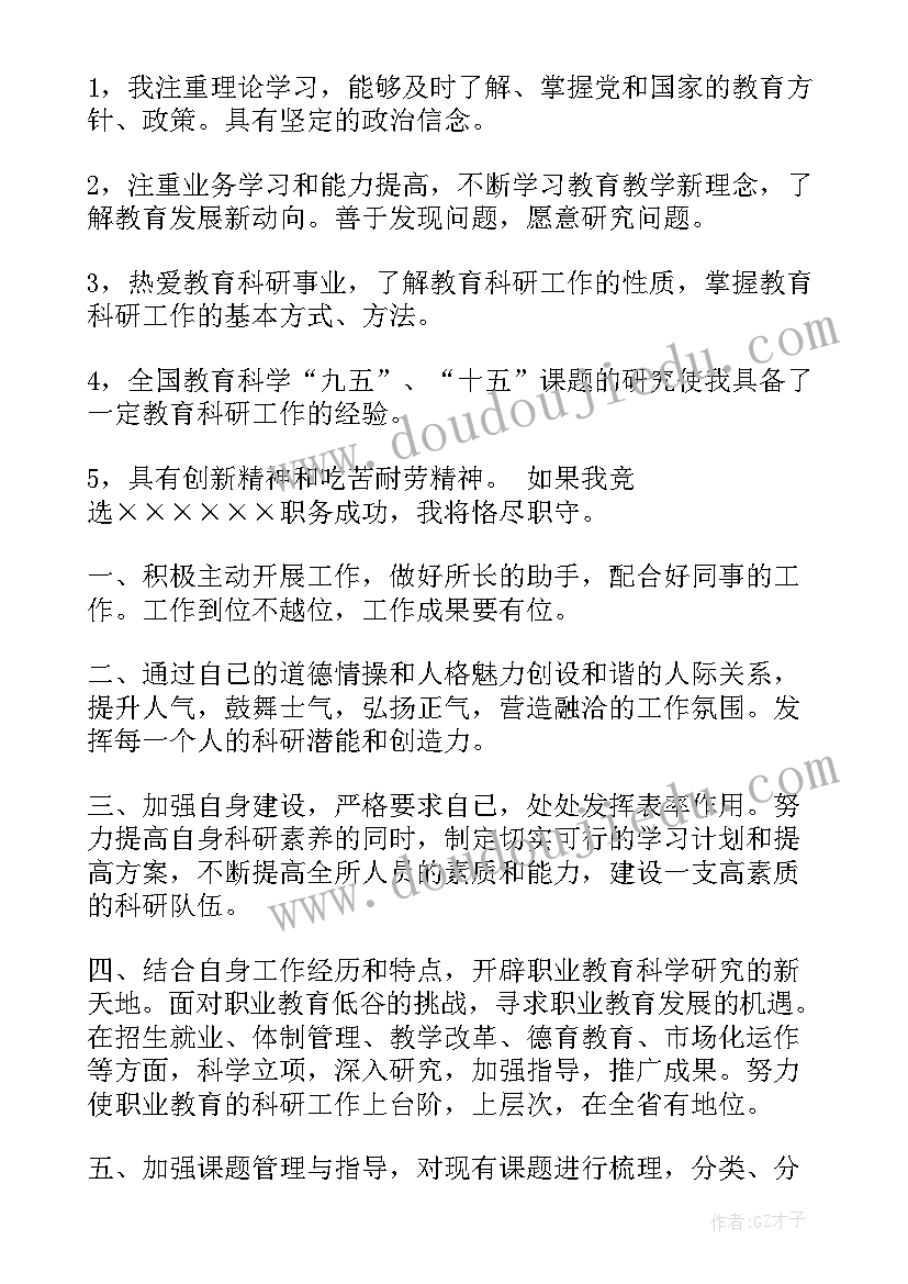 电脑管理员竞选演讲稿(大全8篇)