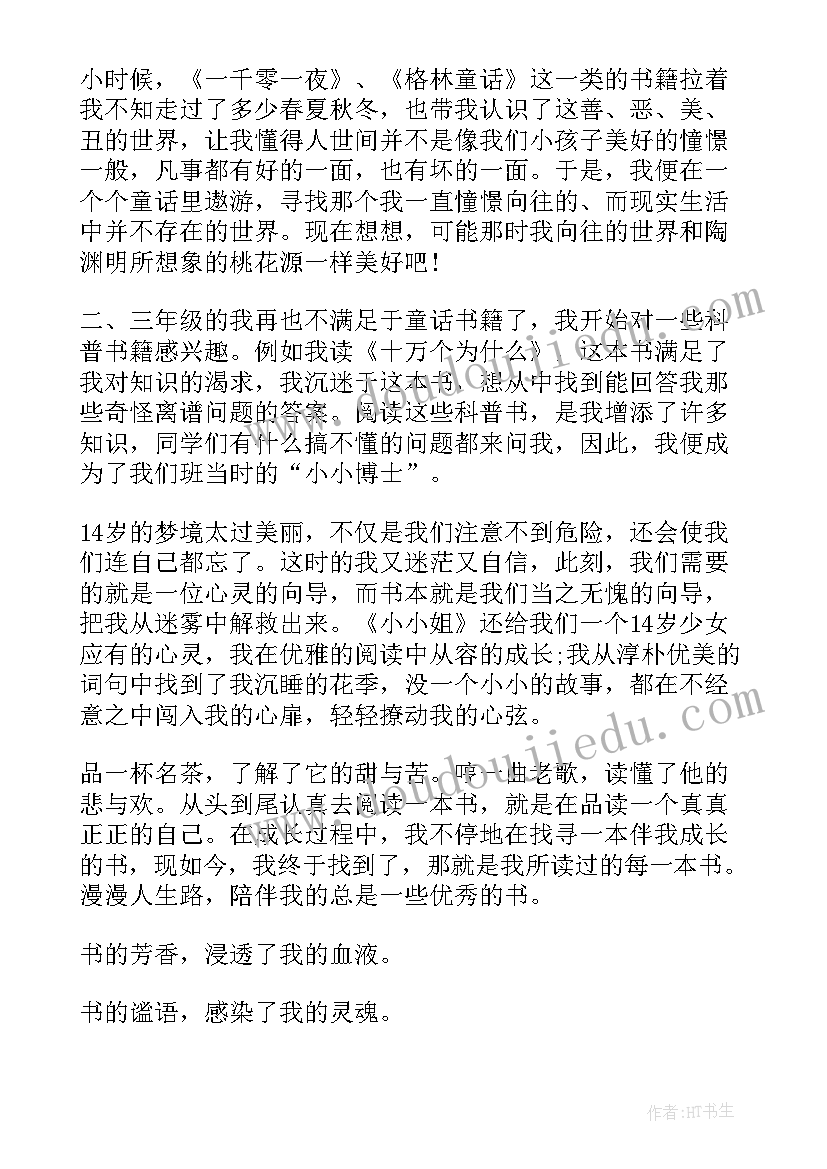 我爱我的阳新视频 我爱我演讲稿(优秀8篇)