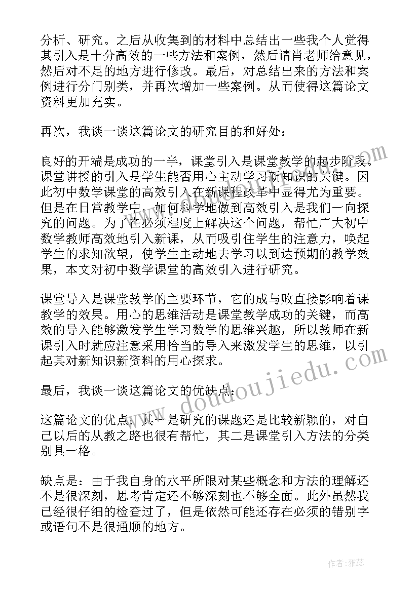 2023年国创结题答辩容易过吗 毕业答辩演讲稿(通用6篇)