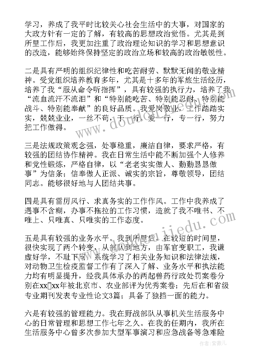 最新公关岗位竞聘演讲稿 岗位竞聘演讲稿(精选5篇)