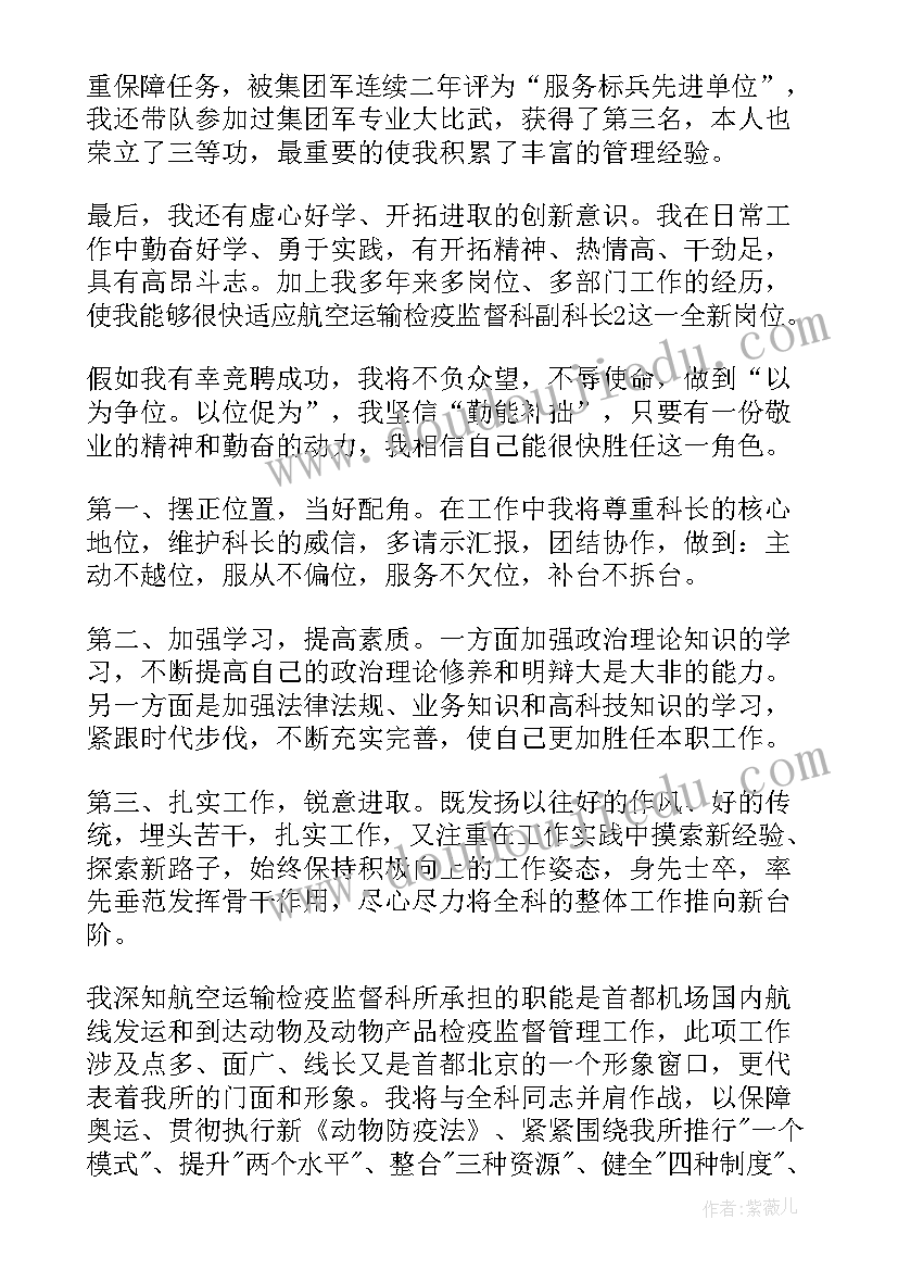 最新公关岗位竞聘演讲稿 岗位竞聘演讲稿(精选5篇)