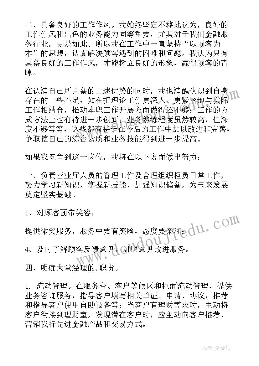 最新公关岗位竞聘演讲稿 岗位竞聘演讲稿(精选5篇)