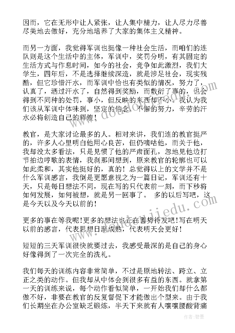 最新混沌大学课程心得体会(精选5篇)