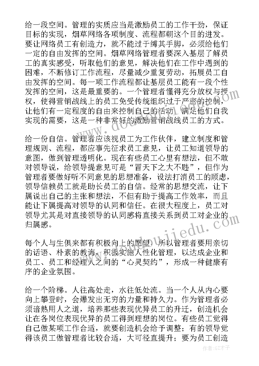 2023年社保行业分类是四类意思 餐饮服务行业演讲稿(通用9篇)