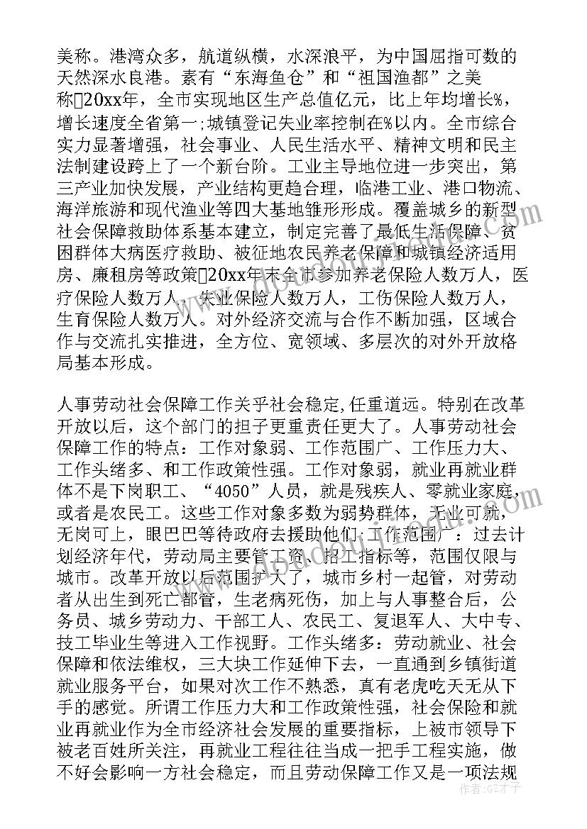 2023年社保行业分类是四类意思 餐饮服务行业演讲稿(通用9篇)