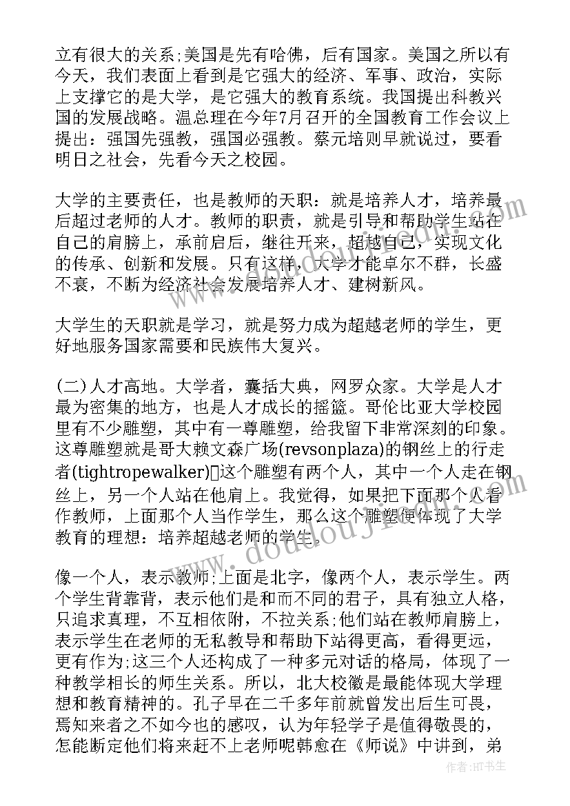 最新开学演讲稿励志惊艳文案 开学典礼励志演讲稿(实用5篇)