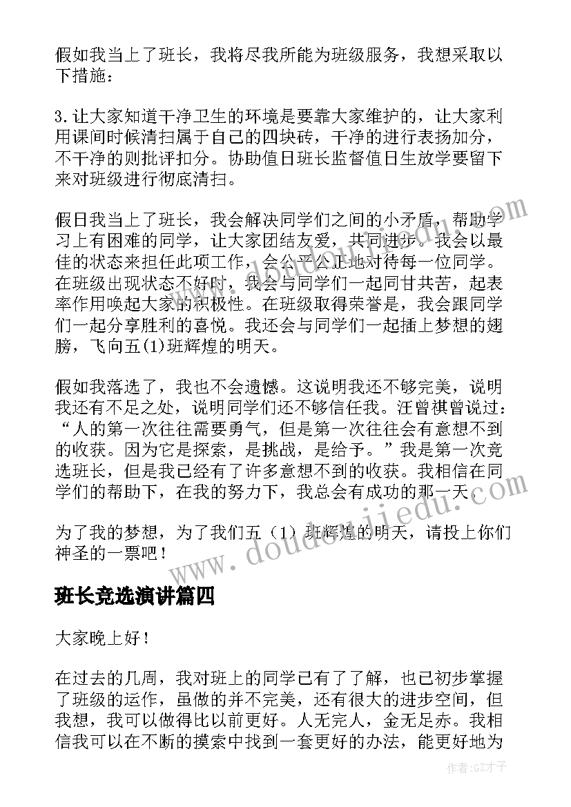 2023年幼儿园暑假班安全协议(通用5篇)