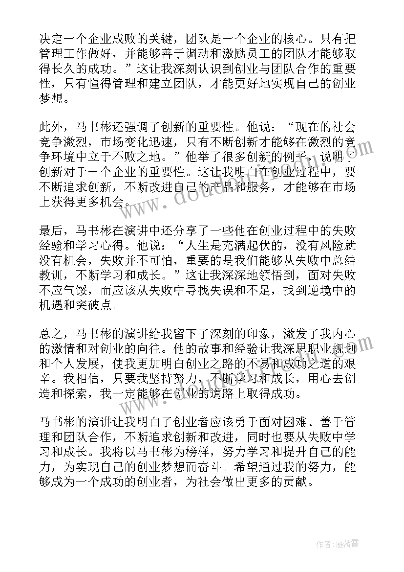 2023年家与国即兴演讲(优秀8篇)