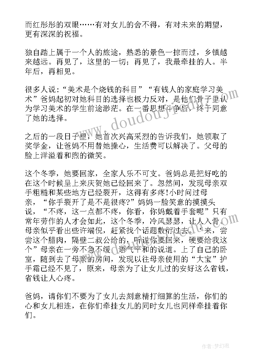 体育课课堂常规教学反思(优质7篇)