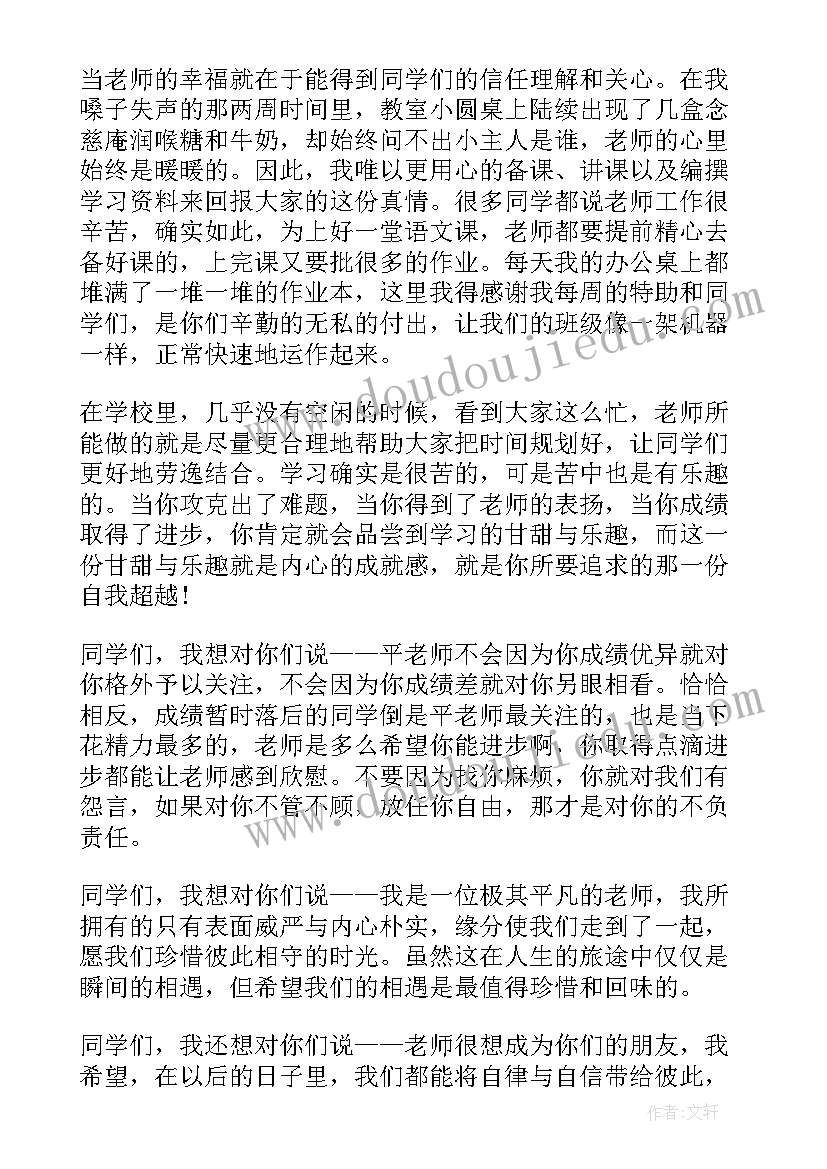 最新青年奋斗者说演讲比赛(精选8篇)