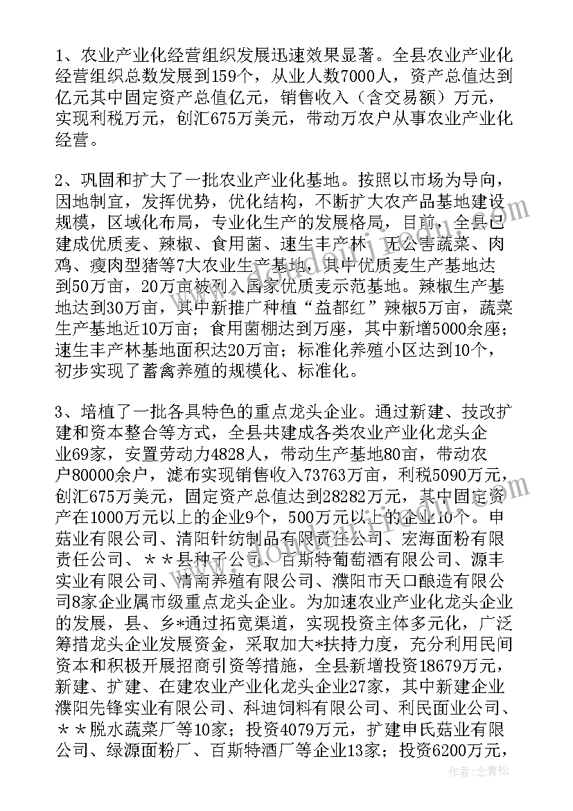 最新产业金融是干的 银行个人金融部副主任竞聘演讲稿(优秀5篇)