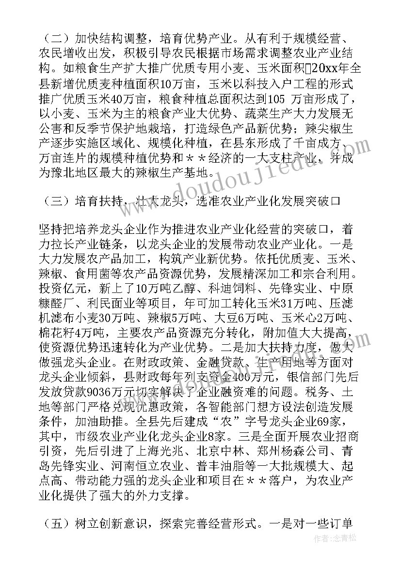 最新产业金融是干的 银行个人金融部副主任竞聘演讲稿(优秀5篇)