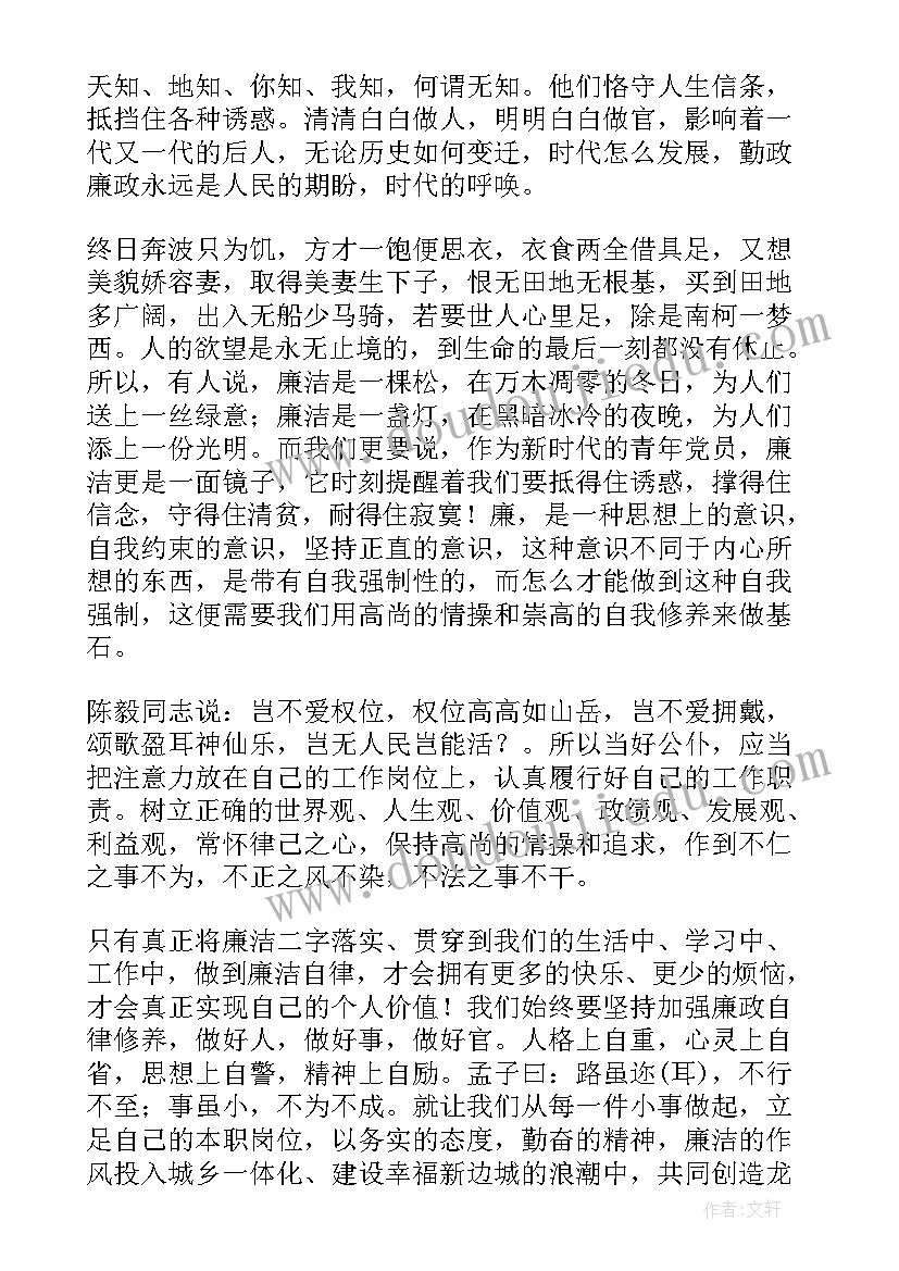 最新扬清风树正气话初心担使命演讲稿(汇总7篇)