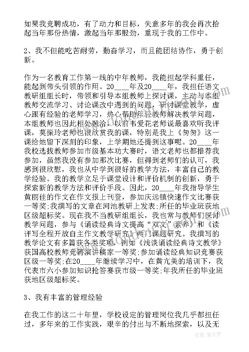 2023年高级技师论文(精选8篇)