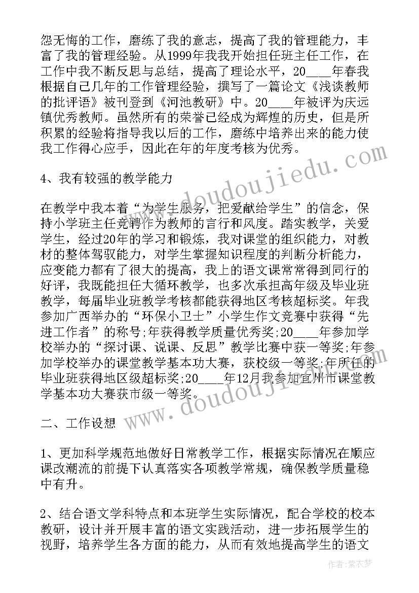 2023年高级技师论文(精选8篇)