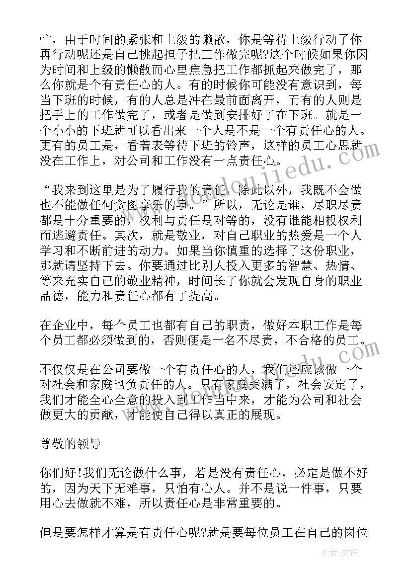 最新演讲稿煤矿安全监测监控(优质7篇)