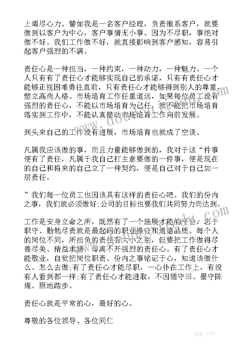 最新演讲稿煤矿安全监测监控(优质7篇)