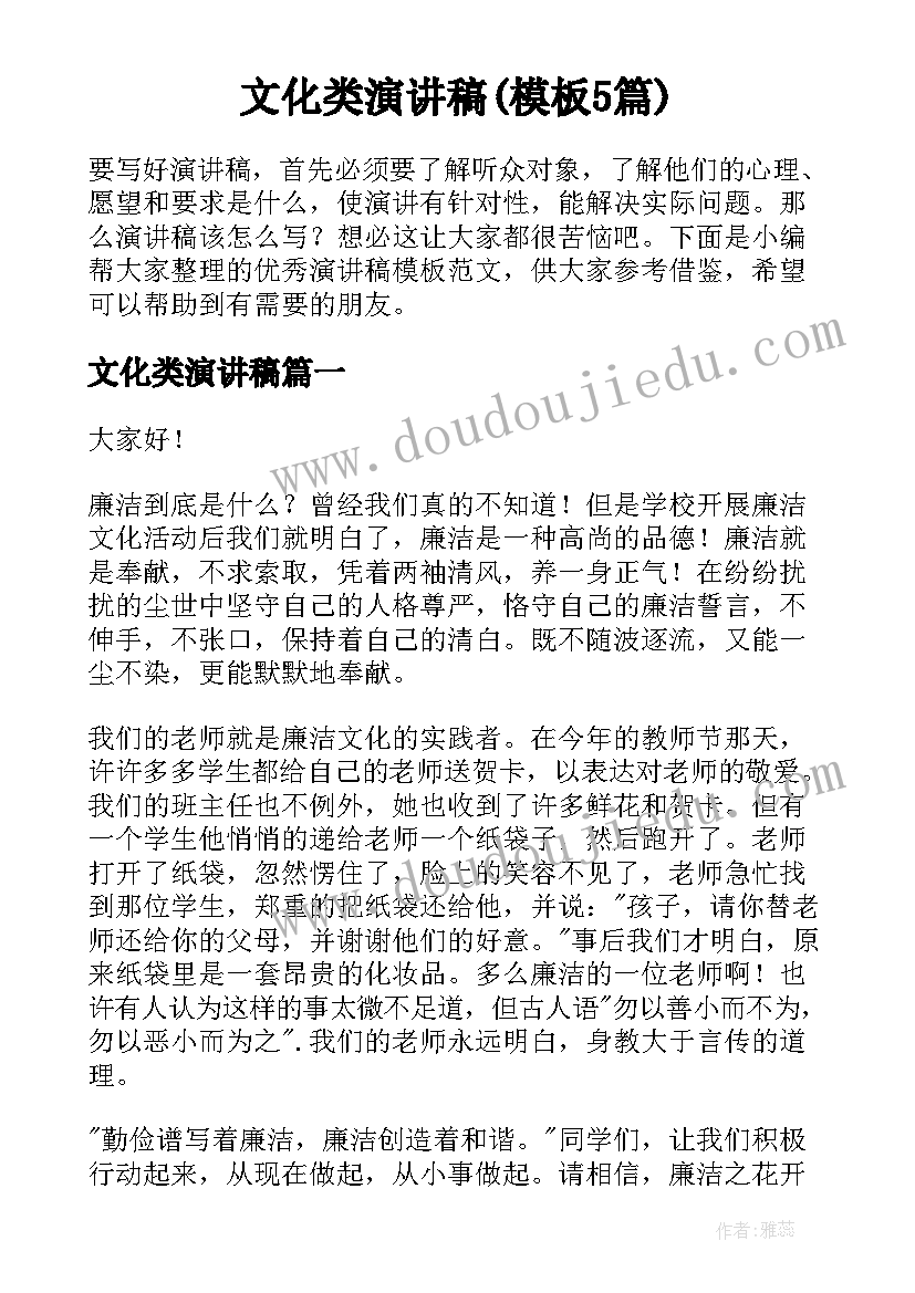 最新幼儿园科学教育活动说课稿 幼儿园科学活动教案(大全5篇)