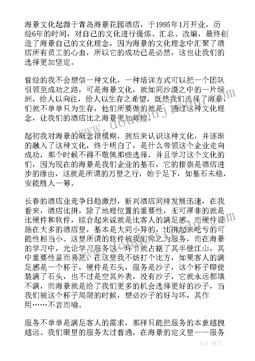 最新幼儿园科学教育活动说课稿 幼儿园科学活动教案(大全5篇)