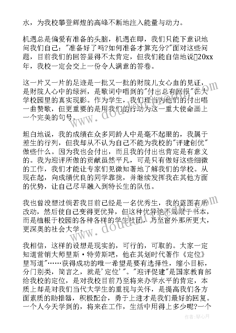 最新学生会纪律部演讲(优秀8篇)