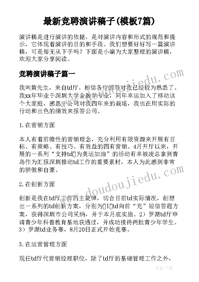 最新少年宫活动内容 少年宫活动总结(精选10篇)