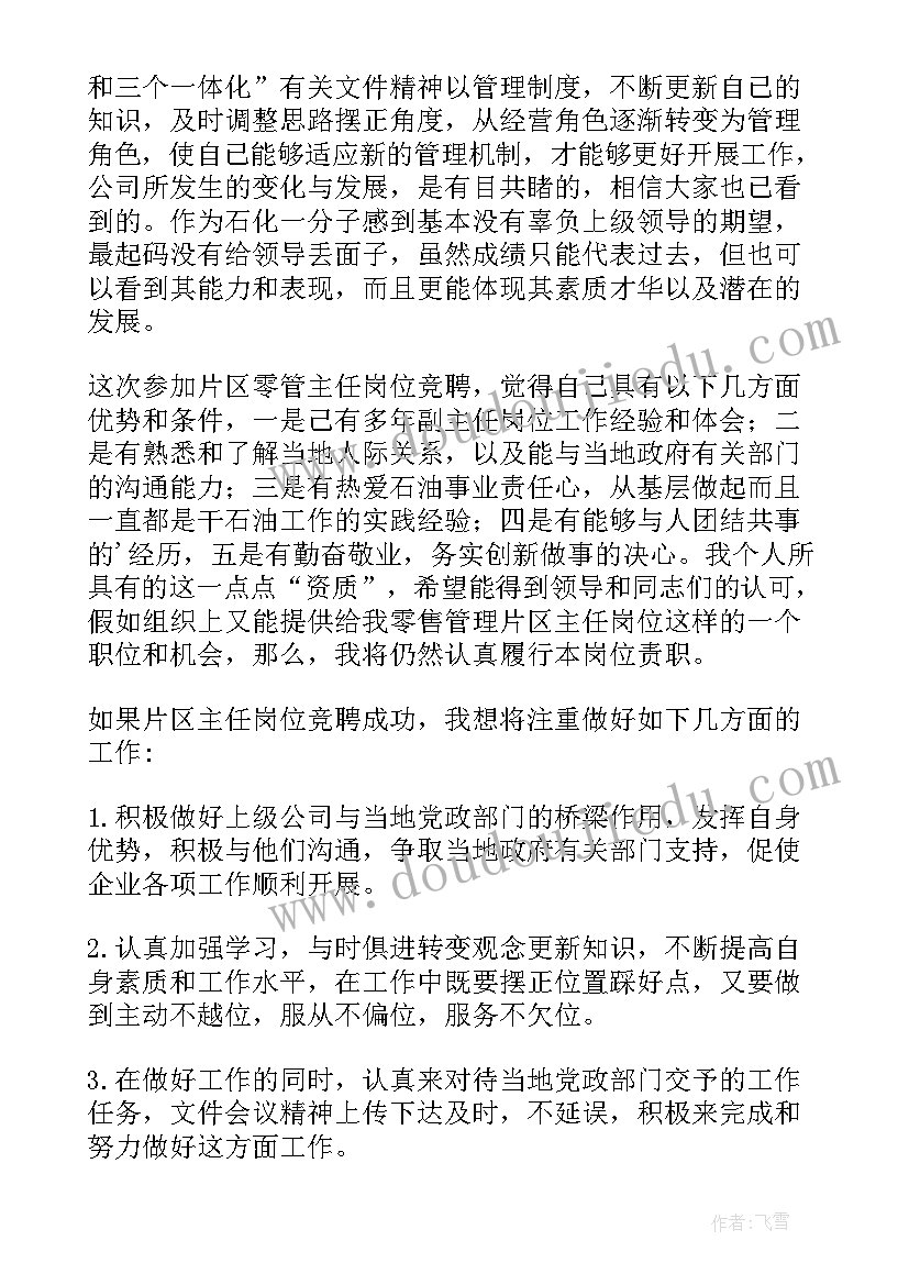 最新少年宫活动内容 少年宫活动总结(精选10篇)