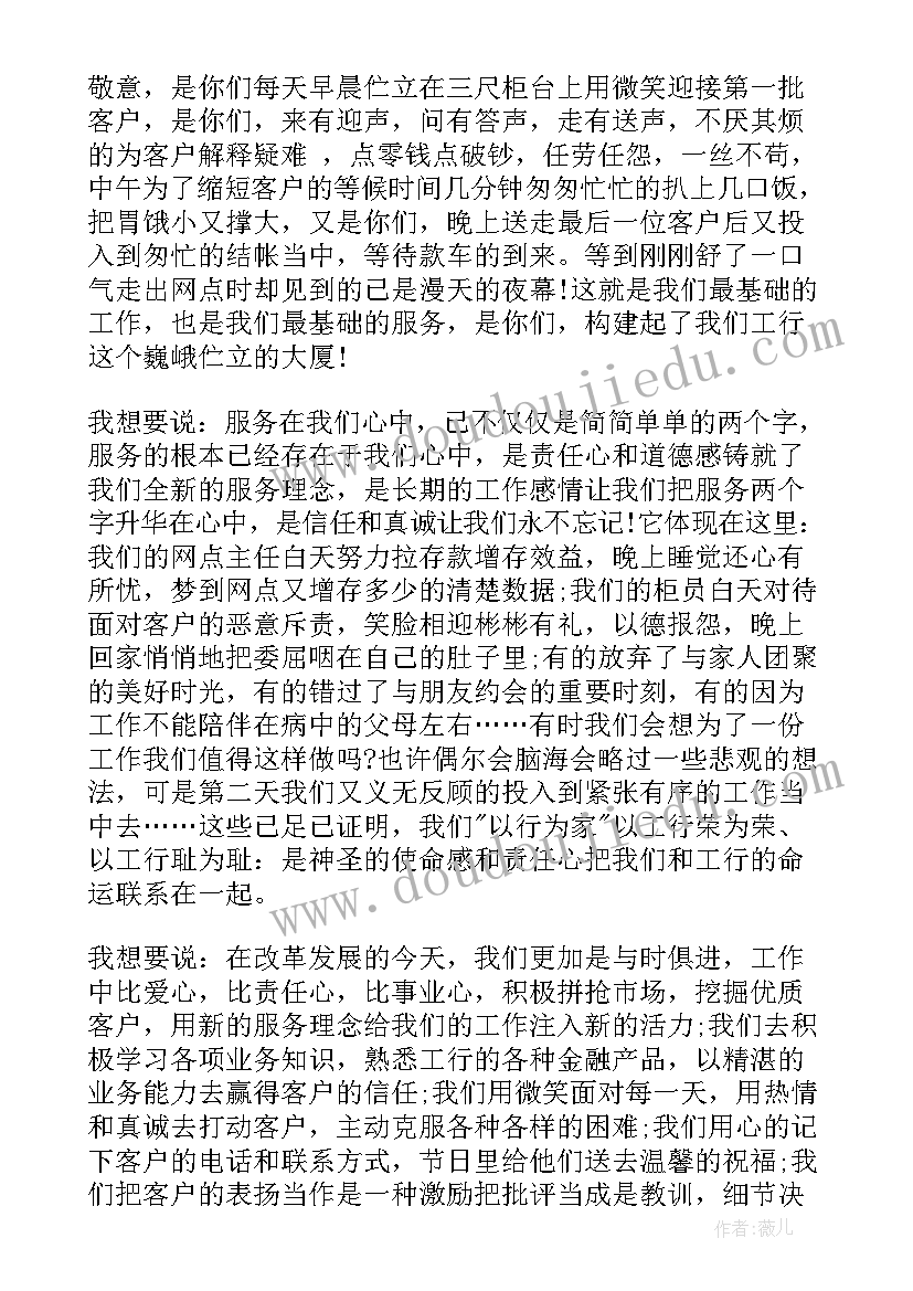 最新校友回校演讲 企业员工代表演讲稿(优秀5篇)