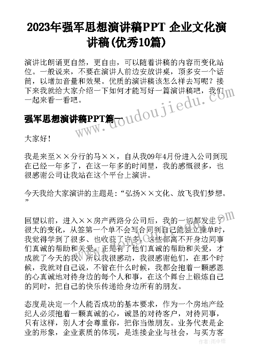 最新房地产销售试用期工作计划 房地产销售试用期工作总结(精选6篇)