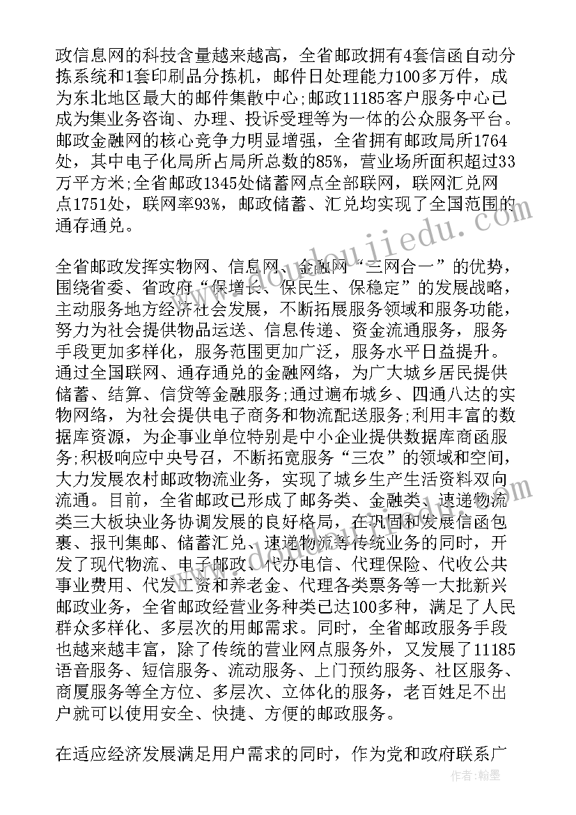 幼儿园家长会教学方面内容 幼儿园家长会工作计划(模板10篇)