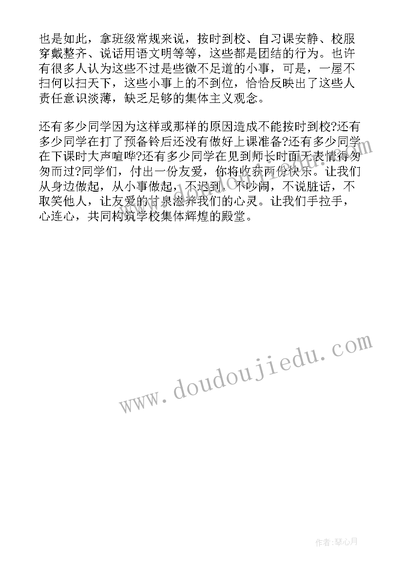 最新老师提升自己的演讲稿 进步的演讲稿(通用5篇)