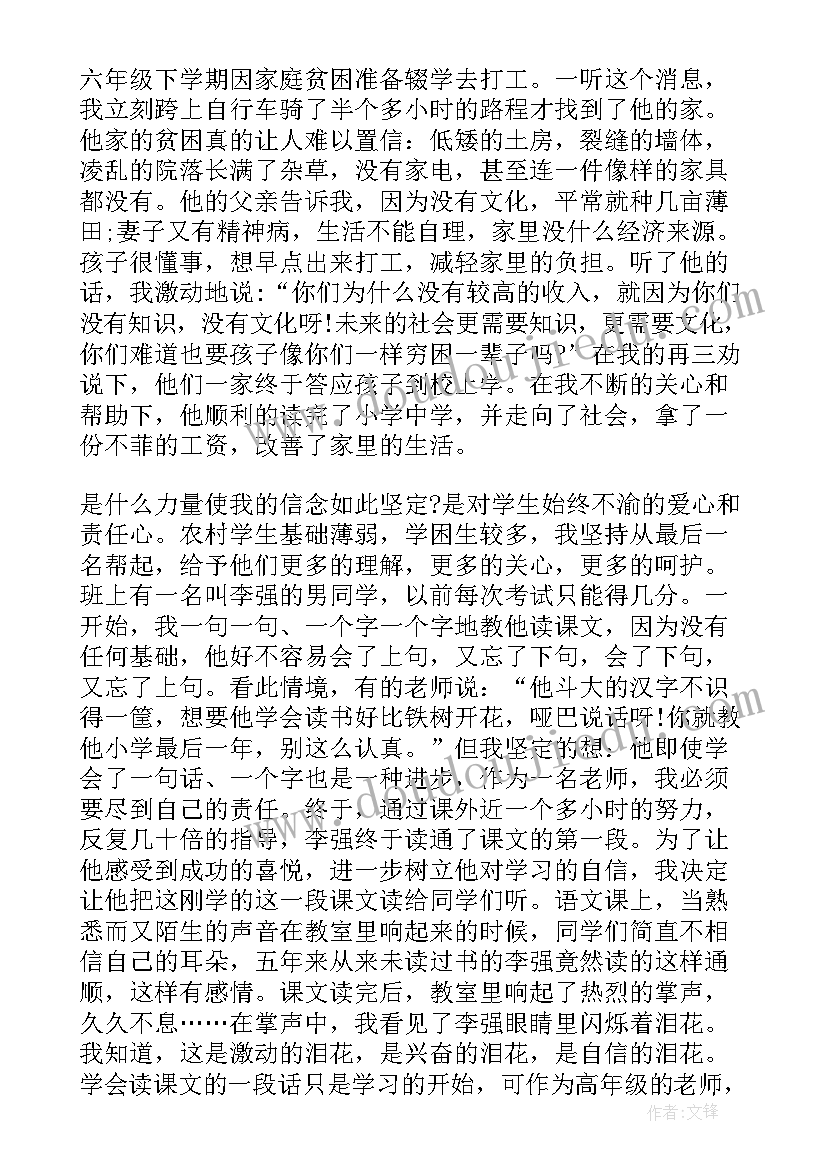 最新坚持立德树人根本任务 立德树人教师演讲稿(优质8篇)