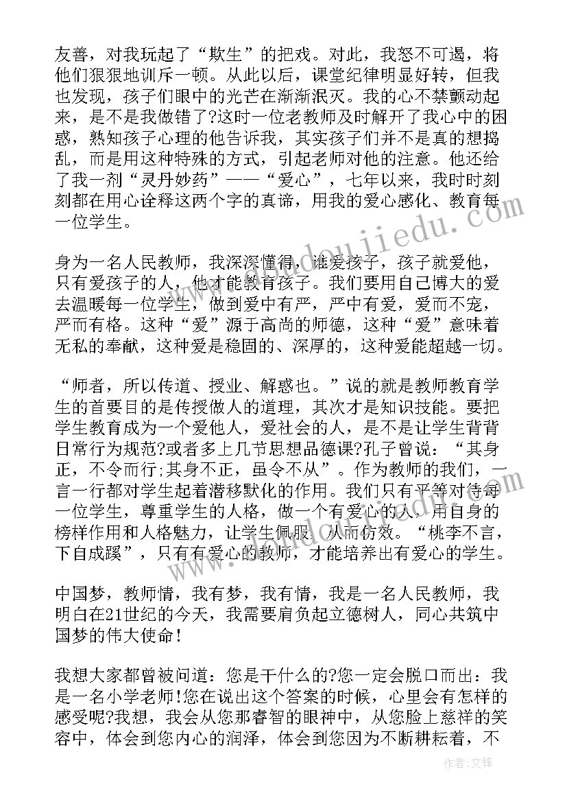 最新坚持立德树人根本任务 立德树人教师演讲稿(优质8篇)