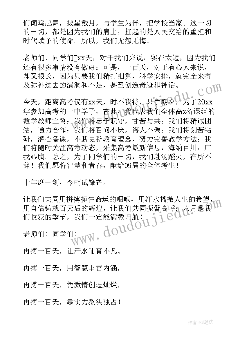 2023年考试前动员演讲 高考考前动员演讲稿(实用10篇)