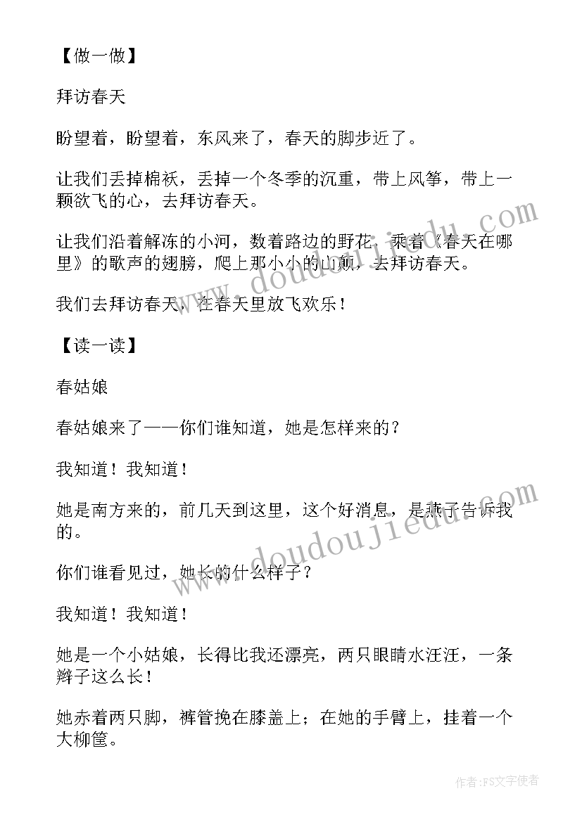 演讲稿结构框架抄袭 职业生涯规划书结构框架(汇总9篇)