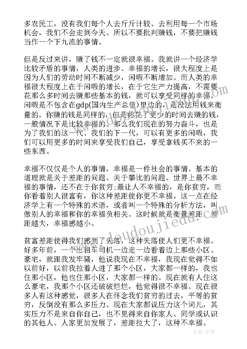 最新读演讲稿的视频(大全5篇)