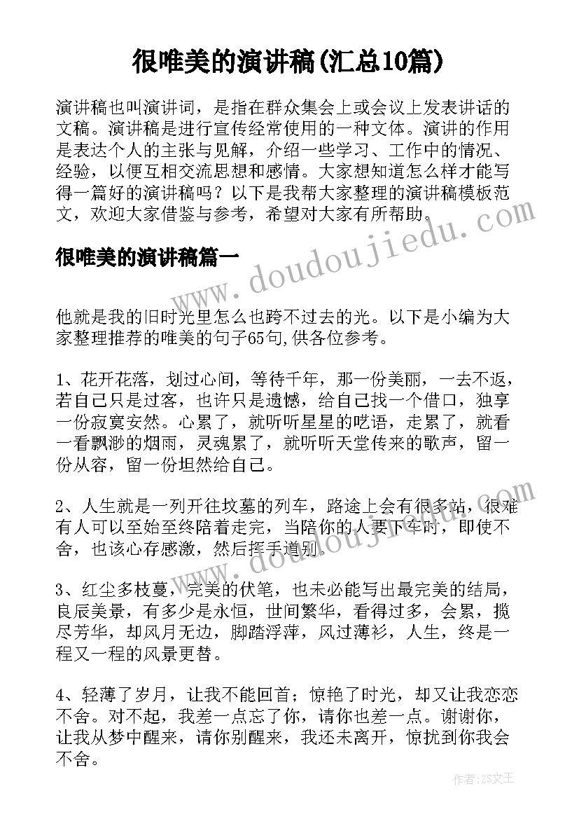 地理报告小论文(优秀5篇)