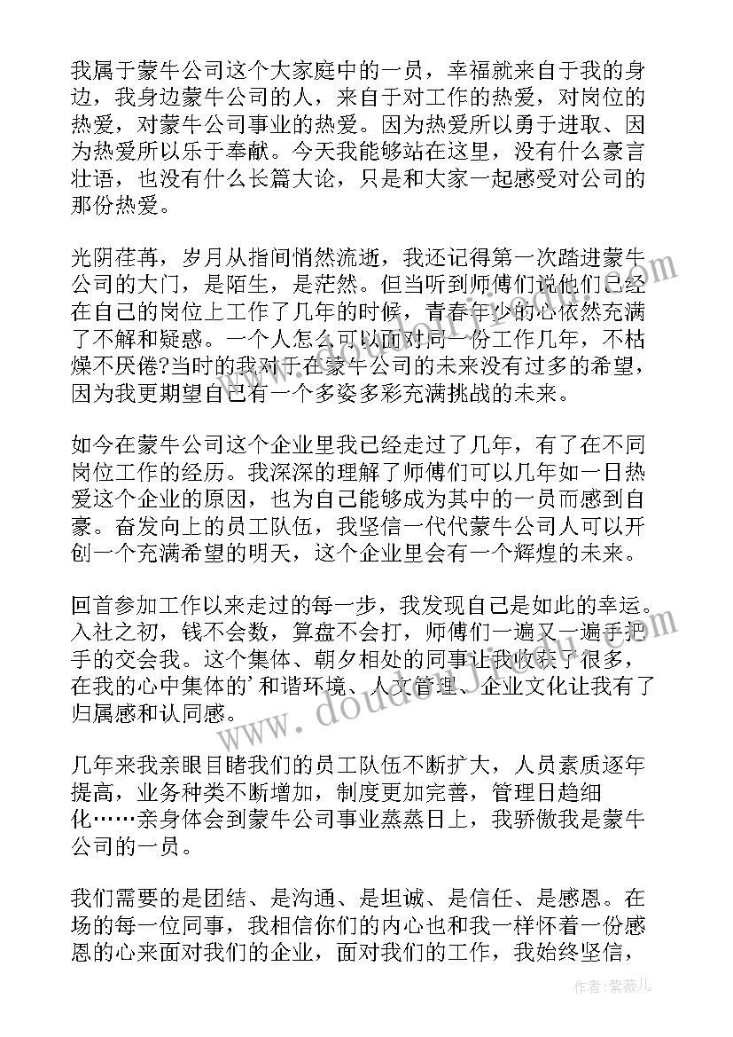 2023年开公司视频演讲视频(通用6篇)