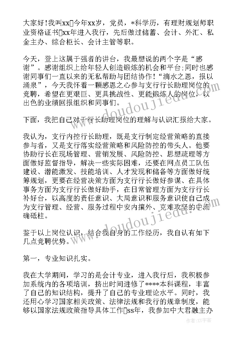 班级服务竞聘演讲稿(实用9篇)