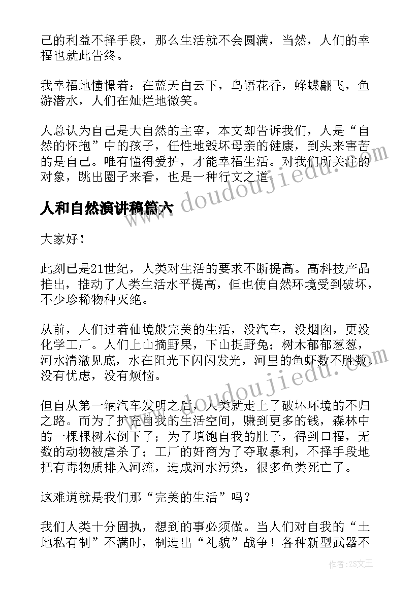 幼儿园小班花开了活动反思与总结(优秀9篇)