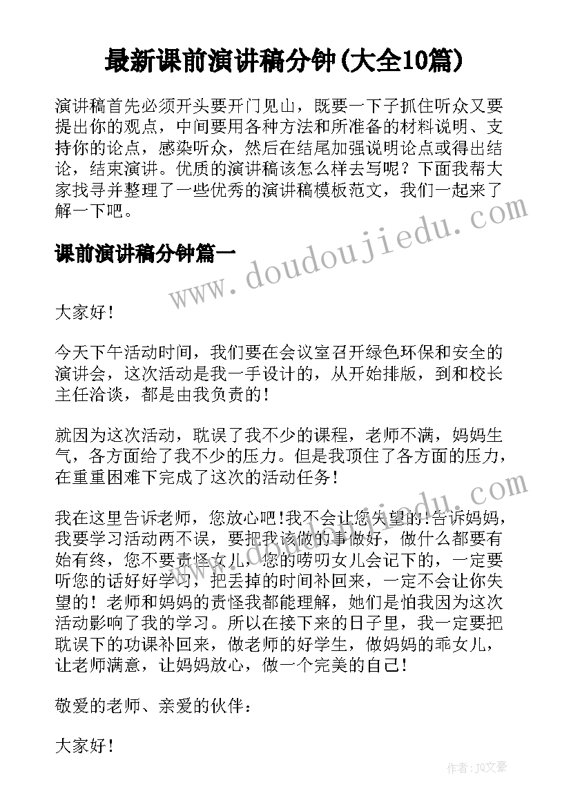 最新母亲节活动小班教案 小班母亲节活动方案(汇总5篇)