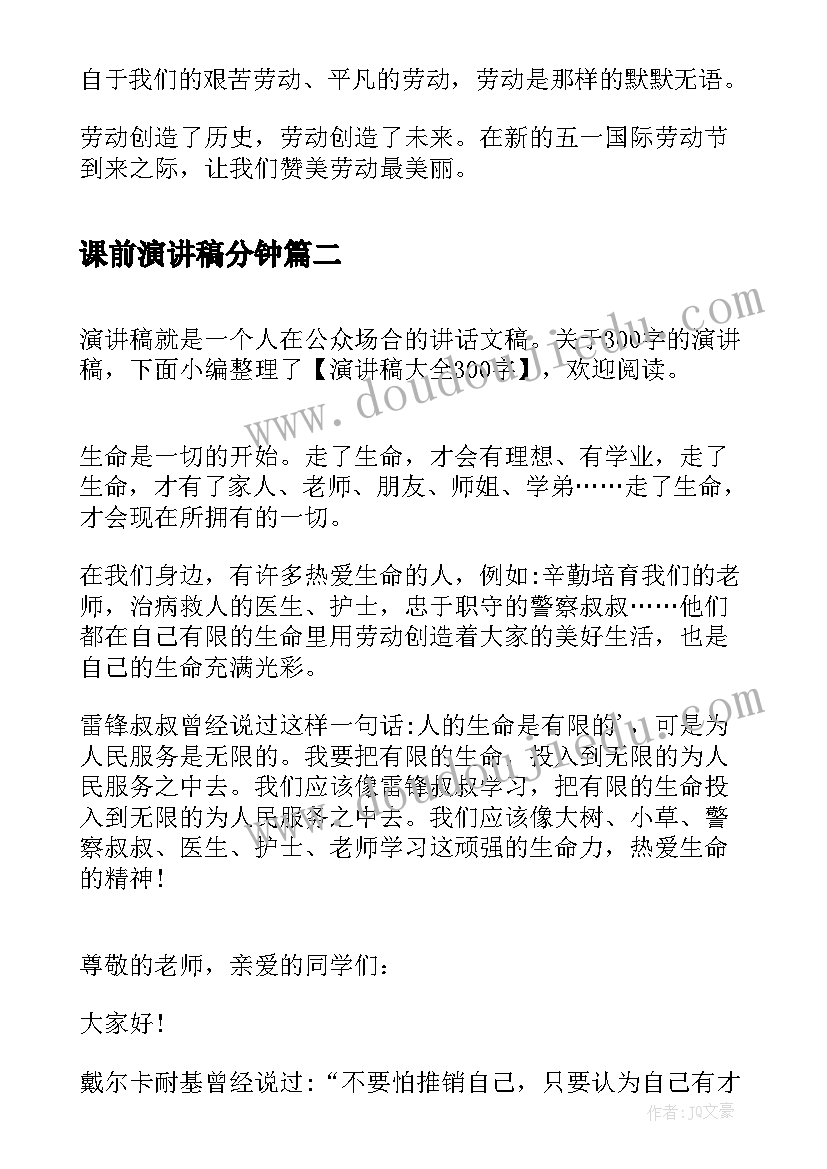 最新母亲节活动小班教案 小班母亲节活动方案(汇总5篇)