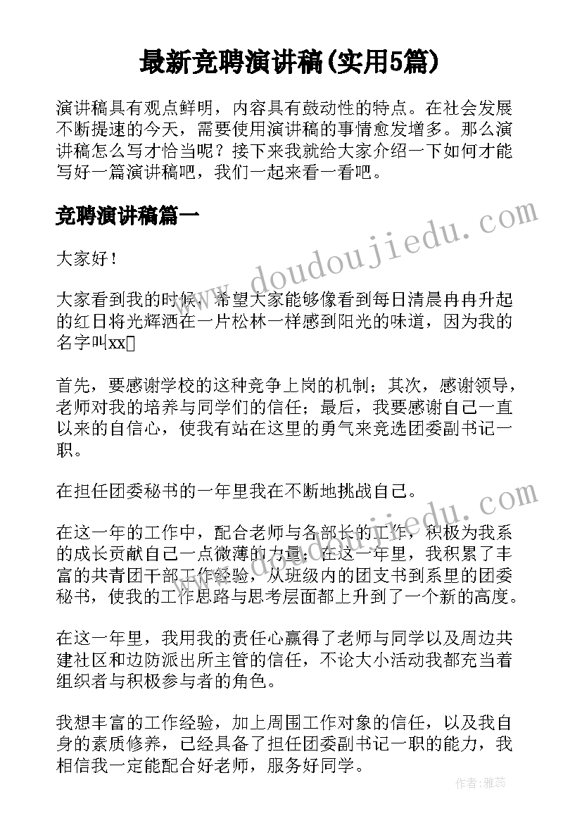 大学生班级活动总结及收获 大学生班级团日活动总结(大全5篇)