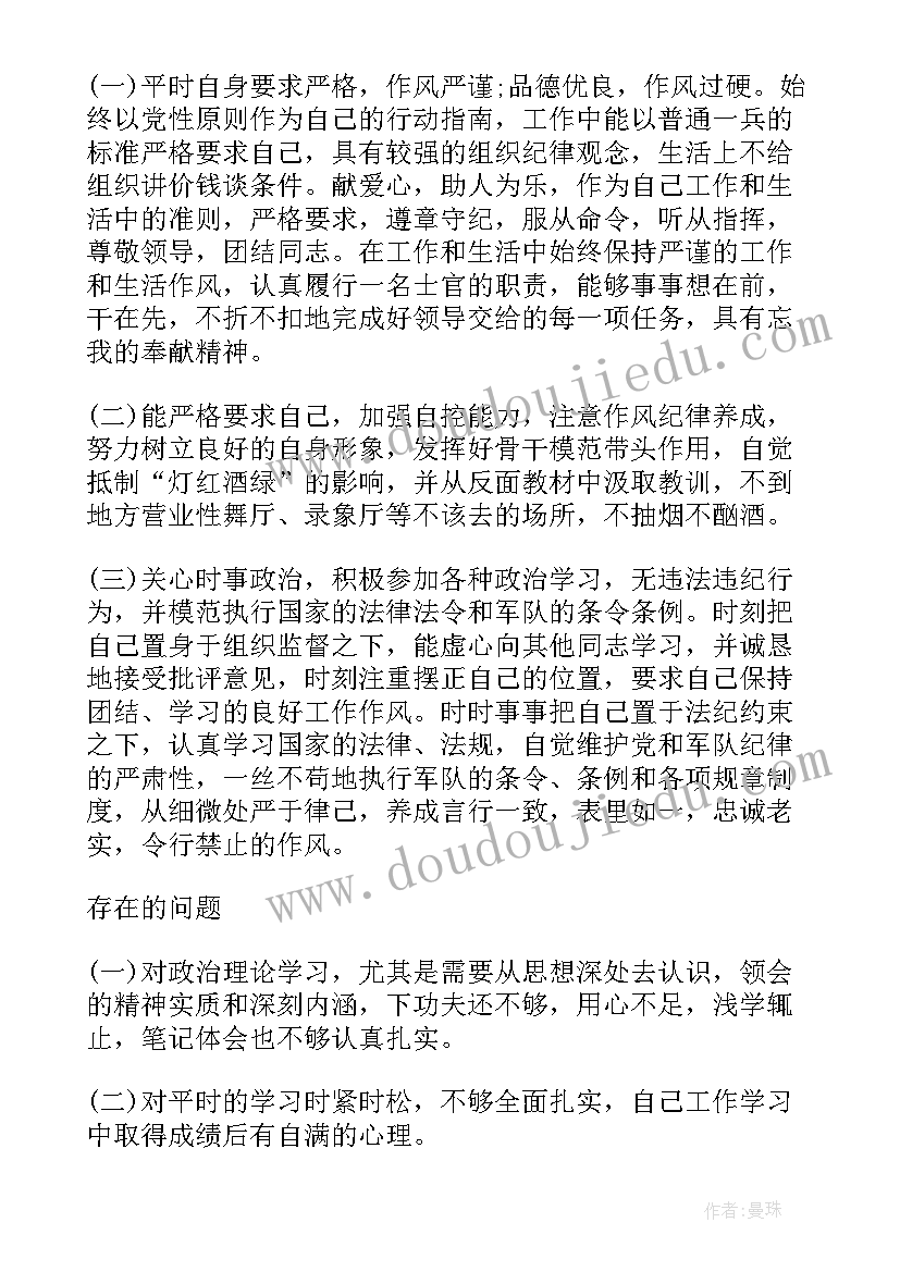 最新部队卫生员党员思想汇报 部队班长党员思想汇报(实用9篇)