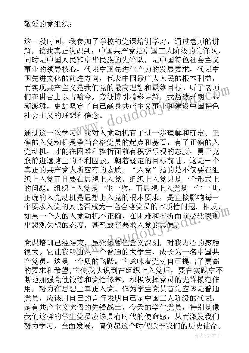 最新科级干部个人述职报告摘要 村干部个人述职报告(优秀8篇)