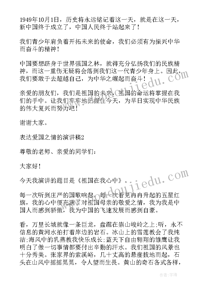 同学之间的友谊演讲稿 法之情怀演讲稿(模板8篇)